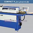 نوار لبه چسبان مدل compact4 نوار لبه چسبان مدل compact4